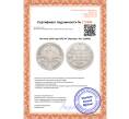 Монета Полтина 1829 года СПБ НГ (Артикул K11-110005)