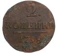 Монета 2 копейки 1798 года КМ (Артикул K11-110008)