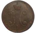 Монета 3 копейки серебром 1846 года СМ (Артикул K11-110010)