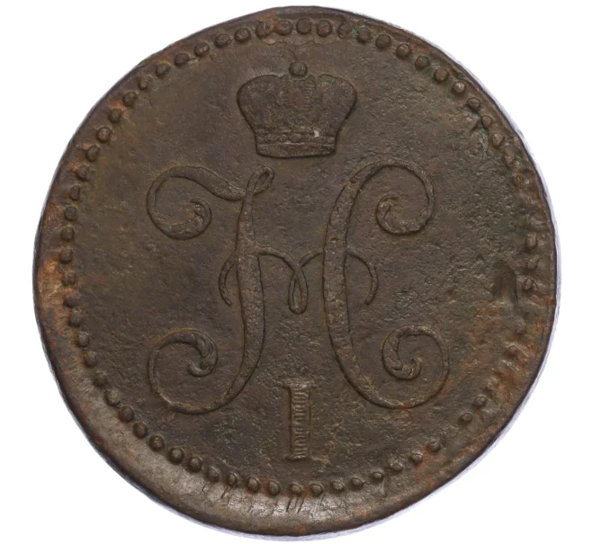 Монета 2 копейки серебром 1840 года СМ (Артикул K11-110012)