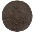 Монета 1 копейка 1832 года СМ (Артикул K11-110024)