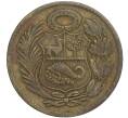 Монета 1 соль 1958 года Перу (Артикул K11-110045)