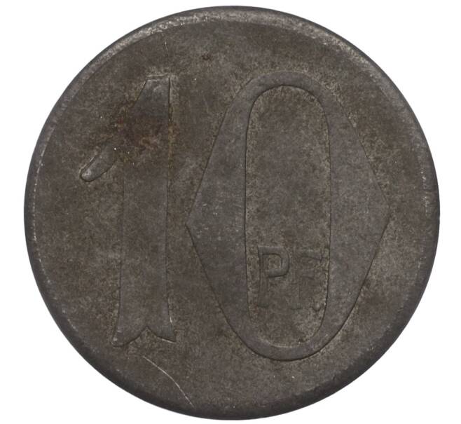Монета 10 пфеннигов 1918 года Германия — город Мурхардт (Нотгельд) (Артикул: K11-109860) — Фото №2