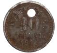 Монета 10 пфеннигов 1918 года Германия — город Хомбург (Нотгельд) (Артикул: K11-109909) — Фото №2