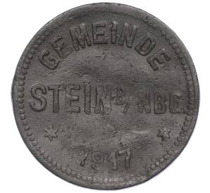 10 пфеннигов 1917 года Германия — город Штайн (Нотгельд) — Фото №1