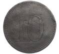 Монета 10 пфеннигов 1917 года Германия — город Штайн (Нотгельд) (Артикул: K11-109914) — Фото №2