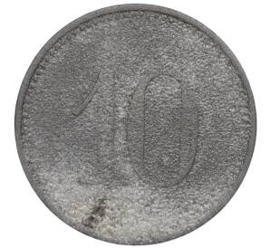 10 пфеннигов 1917 года Германия — город Китцинген (Нотгельд) — Фото №2