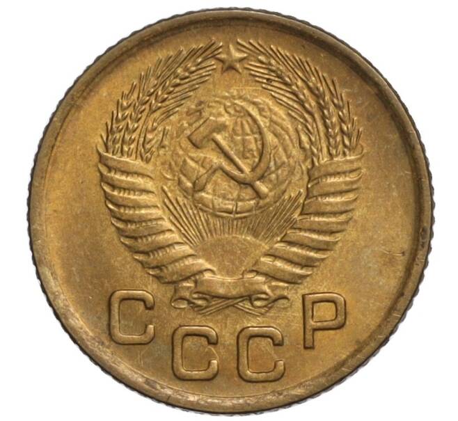 Монета 1 копейка 1954 года (Артикул K11-110086)