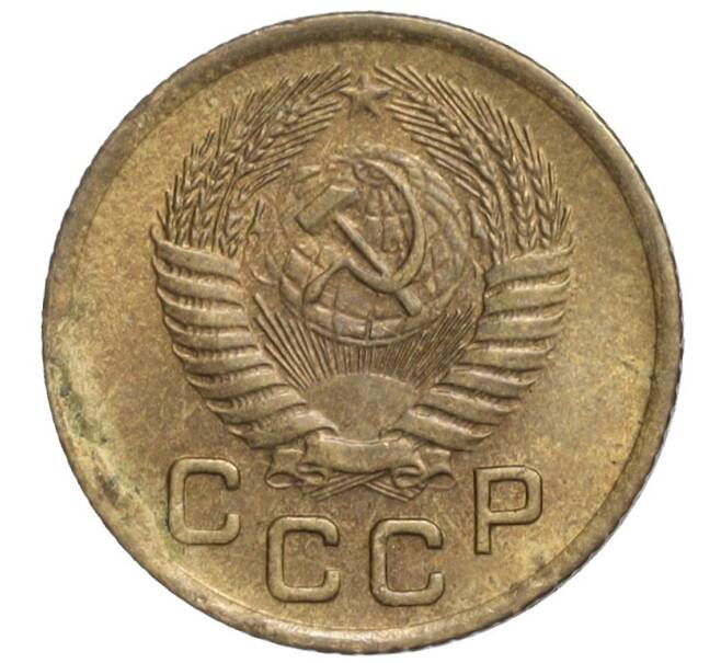 Монета 1 копейка 1954 года (Артикул K11-110089)