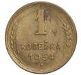 Монета 1 копейка 1954 года (Артикул K11-110091)
