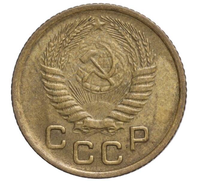 Монета 1 копейка 1954 года (Артикул K11-110091)