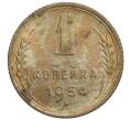 Монета 1 копейка 1954 года (Артикул K11-110092)