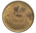 Монета 1 копейка 1954 года (Артикул K11-110093)