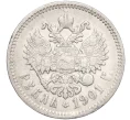 Монета 1 рубль 1901 года (ФЗ) (Артикул K27-84759)