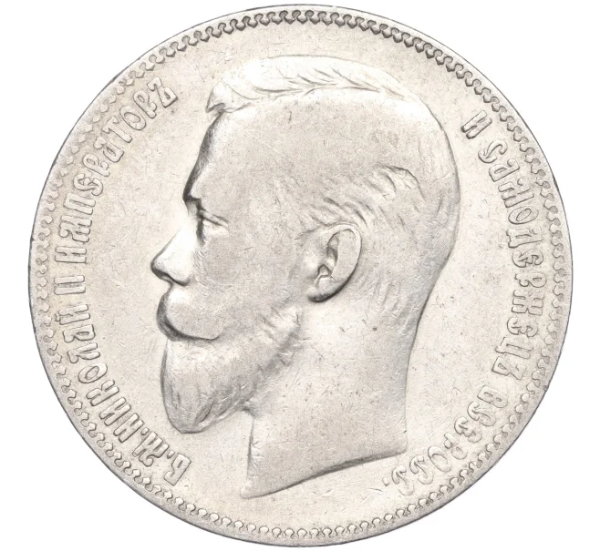 Монета 1 рубль 1901 года (ФЗ) (Артикул K27-84759)