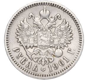 1 рубль 1901 года (ФЗ) — Фото №1