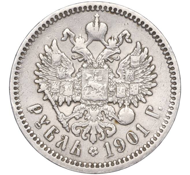 Монета 1 рубль 1901 года (ФЗ) (Артикул: K27-84760) — Фото №1