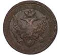 Монета 5 копеек 1803 года ЕМ (Артикул K27-84764)