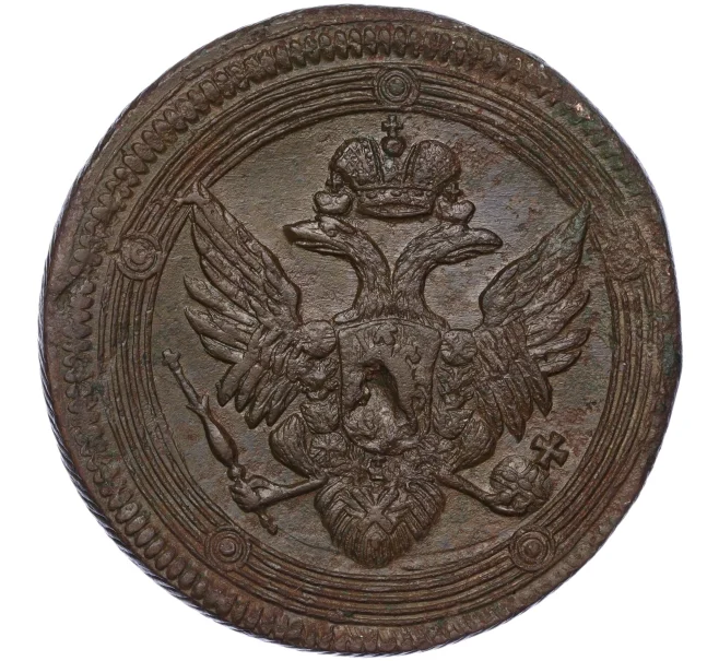 Монета 5 копеек 1804 года ЕМ (Артикул K27-84767)