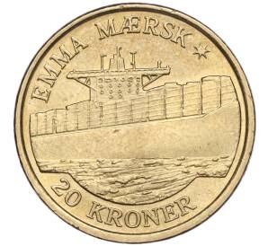 20 крон 2011 года Дания «Корабли — Эмма Маэрск»