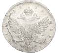 Монета 1 рубль 1738 года СПБ (Артикул: K11-110140) — Фото №2