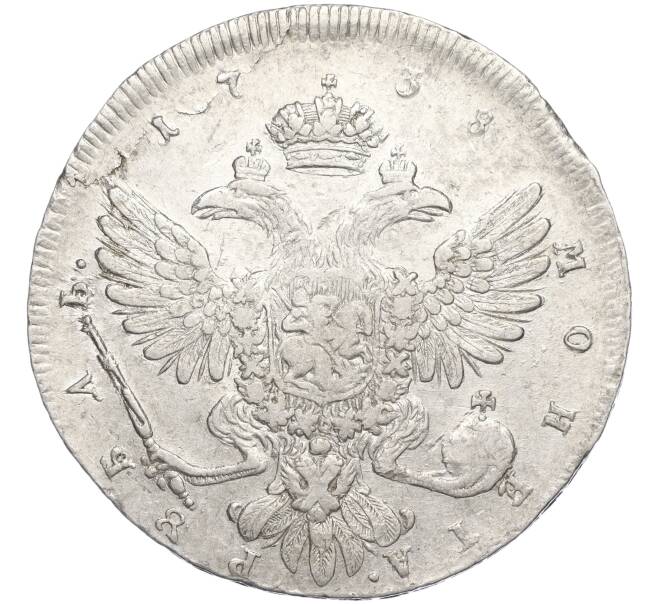 Монета 1 рубль 1738 года СПБ (Артикул: K11-110140) — Фото №2