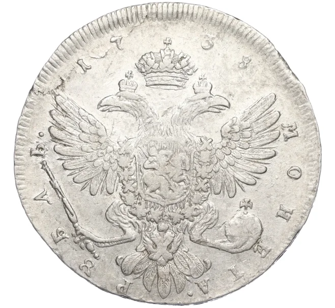 Монета 1 рубль 1738 года СПБ (Артикул K11-110140)