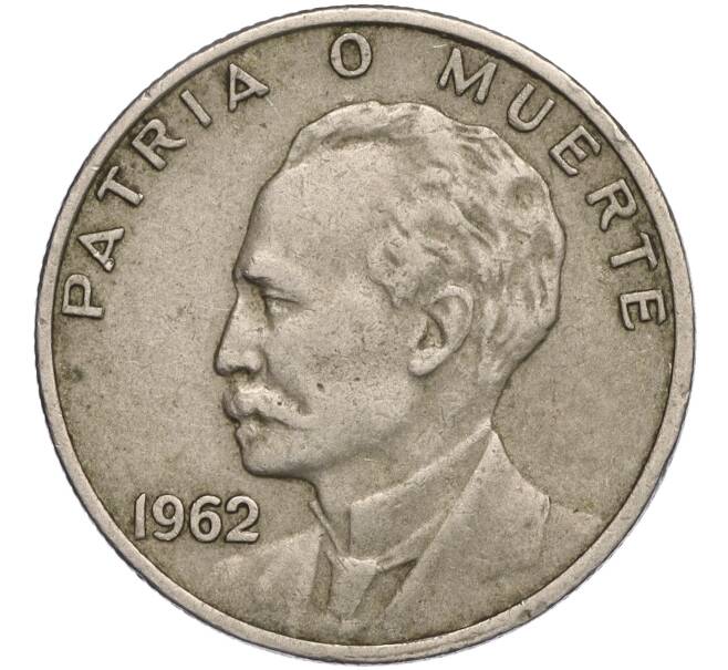 Монета 20 сентаво 1962 года Куба «Хосе Марти» (Артикул K11-110560)