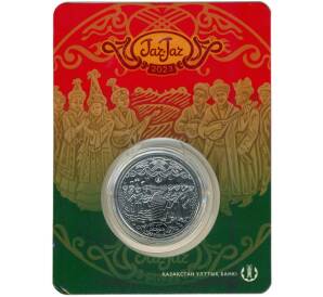 200 тенге 2023 года Казахстан «Жар-жар» —  в буклете — Фото №1