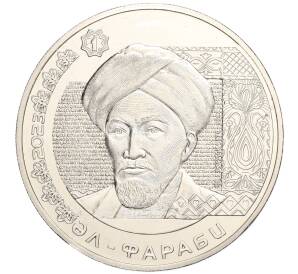 200 тенге 2023 года Казахстан «Портреты на банкнотах — Аль-Фараби»