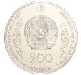 Монета 200 тенге 2023 года Казахстан «Портреты на банкнотах — Аль-Фараби» (Артикул M2-70689)