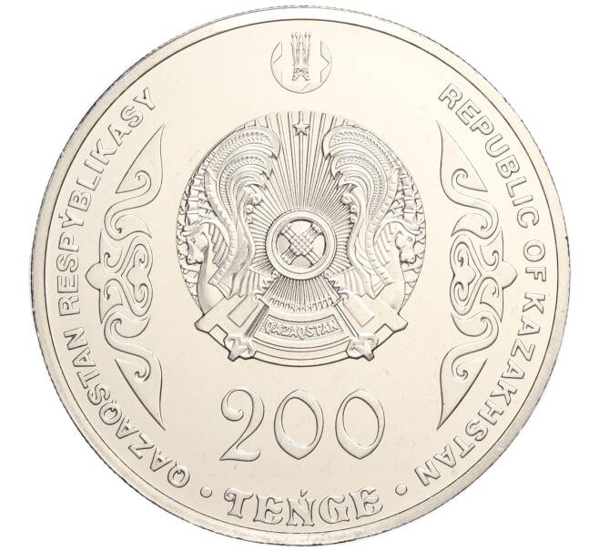 Монета 200 тенге 2023 года Казахстан «Портреты на банкнотах — Аль-Фараби» (Артикул M2-70689)