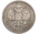 Монета 1 рубль 1892 года (АГ) (Артикул: T11-01175) — Фото №2