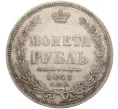 Монета 1 рубль 1857 года СПБ ФБ (Артикул T11-01176)