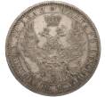 Монета 1 рубль 1857 года СПБ ФБ (Артикул: T11-01176) — Фото №2