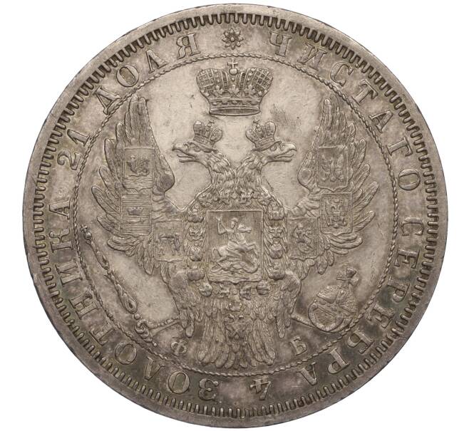 Монета 1 рубль 1857 года СПБ ФБ (Артикул: T11-01176) — Фото №2