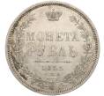 Монета 1 рубль 1855 года СПБ НI (Артикул: T11-01177) — Фото №1