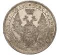 Монета 1 рубль 1855 года СПБ НI (Артикул: T11-01177) — Фото №2