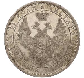 1 рубль 1855 года СПБ НI