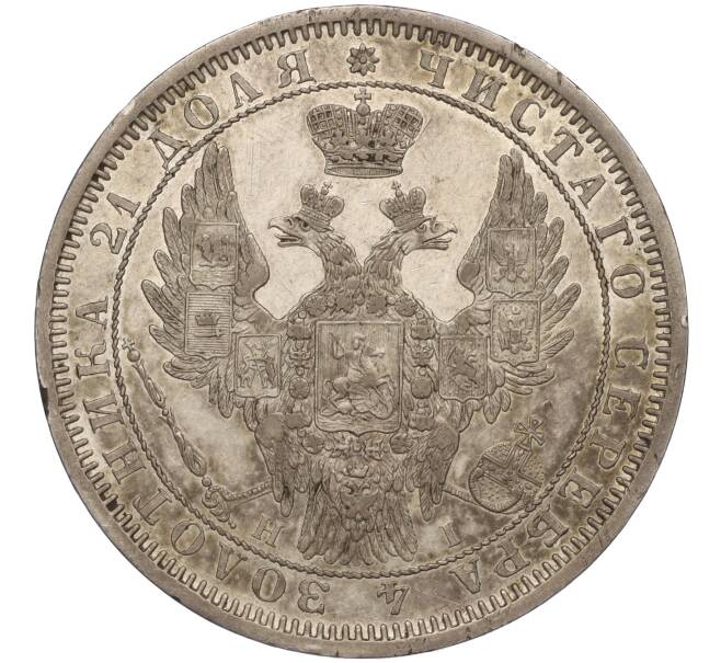 Монета 1 рубль 1855 года СПБ НI (Артикул: T11-01177) — Фото №2