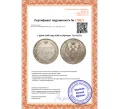 Монета 1 рубль 1855 года СПБ НI (Артикул T11-01177)