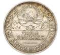 Монета Один полтинник (50 копеек) 1925 года (ПЛ) (Артикул: T11-01190) — Фото №2