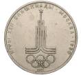Монета 1 рубль 1977 года «XXII летние Олимпийские Игры 1980 в Москве (Олимпиада-80) — Эмблема» (Артикул T11-01233)