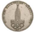 Монета 1 рубль 1977 года «XXII летние Олимпийские Игры 1980 в Москве (Олимпиада-80) — Эмблема» (Артикул T11-01234)