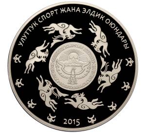 5 сом 2015 года Киргизия «Национальные виды спорта и народные игры — Кыз куумай»