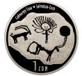 Монета 1 сом 2013 года Киргизия «Памятники истории и архитектуры — Саймалуу Таш» (Артикул: M2-70692) — Фото №1