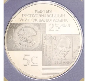 5 сом 2018 года Киргизия «25 лет Национальной валюте» — в буклете