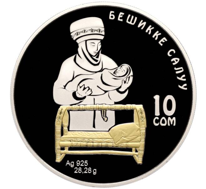 Монета 10 сом 2023 года Киргизия «Киргизские обычаи и обряды — Бешикке Салуу» (Артикул M2-70694)
