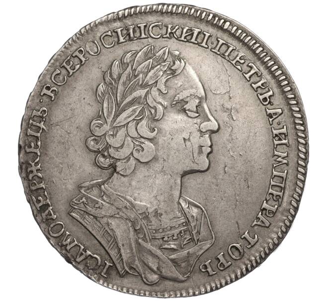 Монета 1 рубль 1724 года (Артикул: M1-58185) — Фото №1