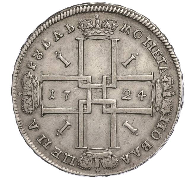 Монета 1 рубль 1724 года (Артикул: M1-58185) — Фото №2